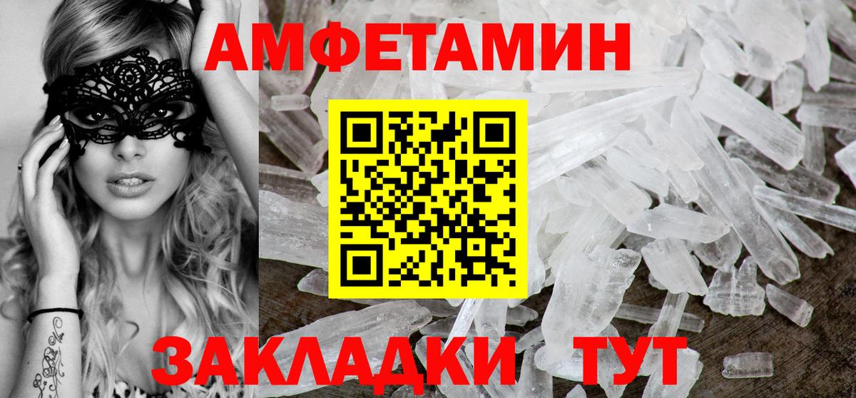 Amphetamine 98%  Вход с VPN  Обь 