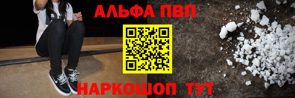 Альфа ПВП Crystall  APVP СК  Обь  Вход с VPN  A PVP  A PVP СК 