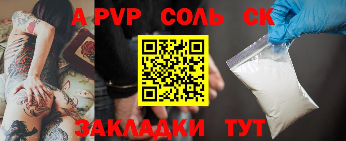 Alpha-PVP Crystall Обь