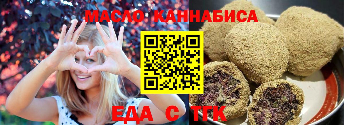 Canna-Cookies марихуана Обь