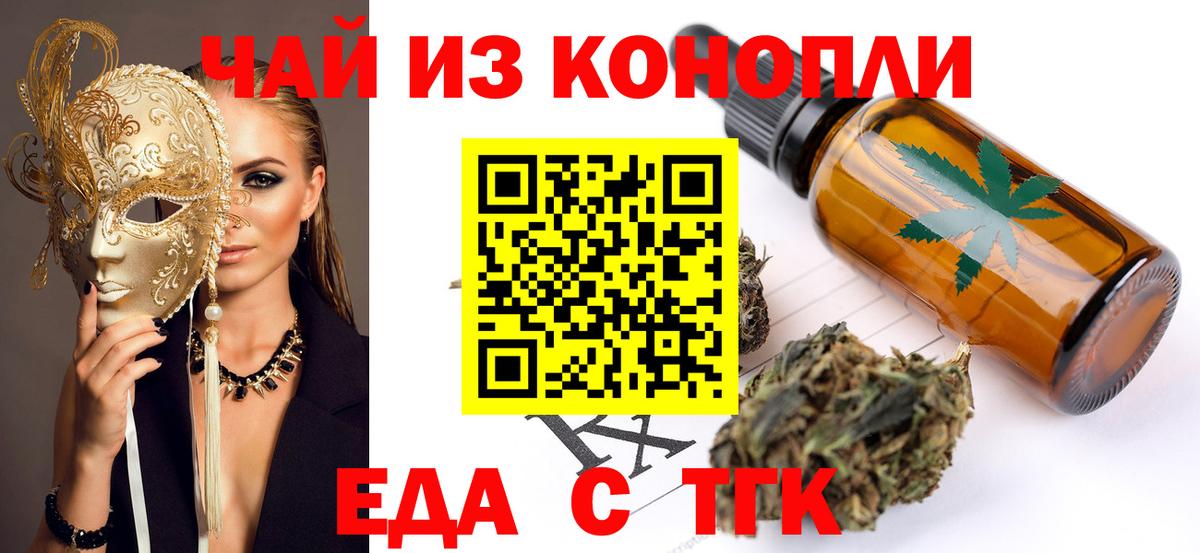 Печенье с ТГК марихуана  Вход с VPN  Обь 