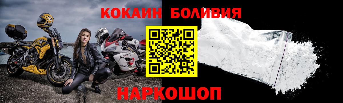 COCAIN Эквадор  Вход с VPN  КОКАИН VHQ  Обь 