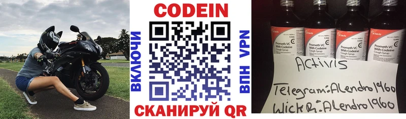 это какой сайт  сколько стоит  Обь  Кодеин напиток Lean (лин) 