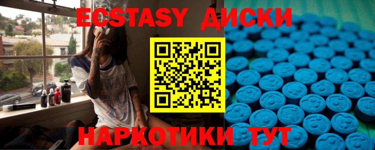 Ecstasy  даркнет сайт  Обь  ЭКСТАЗИ Philipp Plein  ЭКСТАЗИ TESLA  мега маркетплейс  Вход с VPN 
