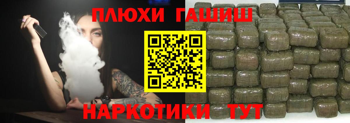ГАШИШ hashish  ГАШИШ убойный  Обь  Вход с VPN 