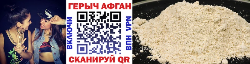 ГЕРОИН афганец  Обь 