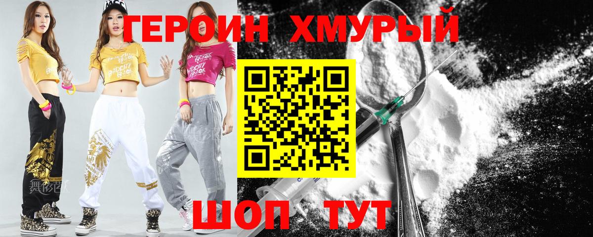 ГЕРОИН Афган  Героин  Обь  Вход с VPN 