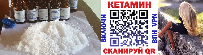 mega маркетплейс где купить наркоту Обь Кетамин VHQ