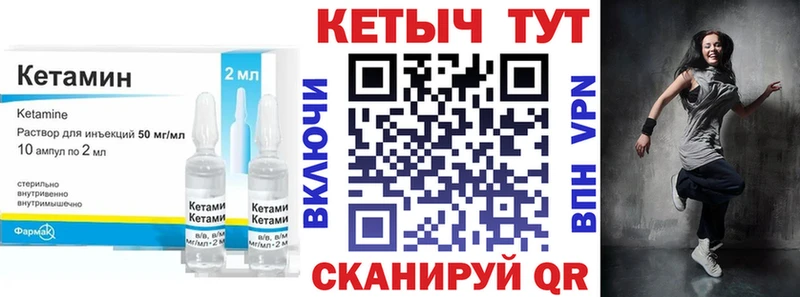 Кетамин ketamine Обь