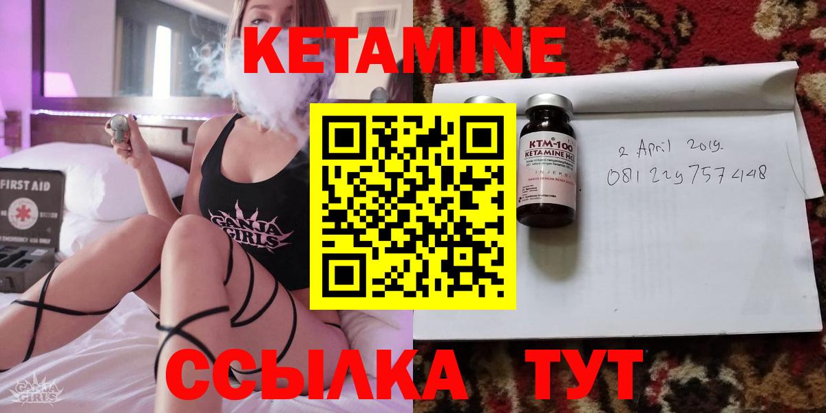 Кетамин VHQ  ОМГ ОМГ вход  Обь  Вход с VPN 