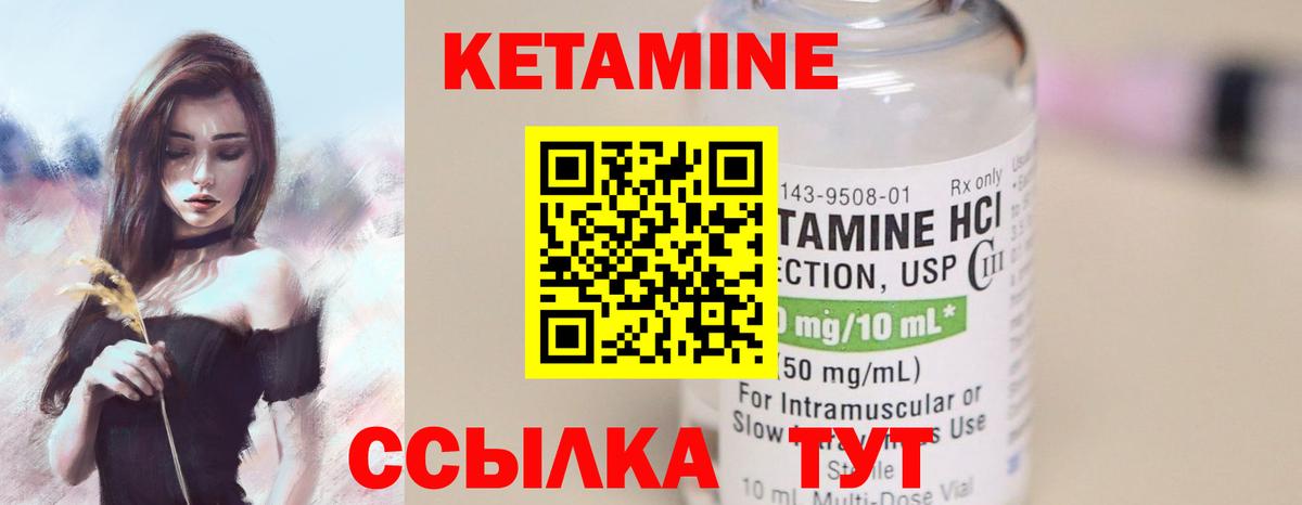 Кетамин ketamine Обь