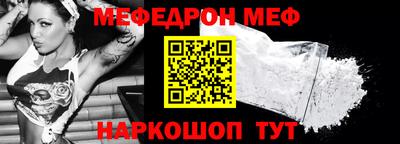 мефедрон VHQ Кумертау