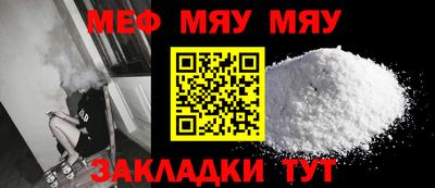 мяу мяу мука Кулебаки