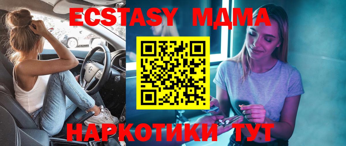 MDMA Molly  MDMA  МДМА молли  Обь  Вход с VPN 