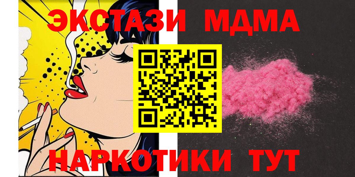 МДМА crystal Обь