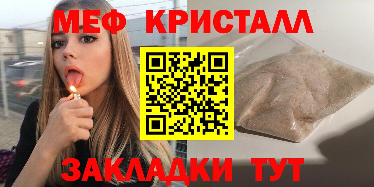 МЯУ-МЯУ mephedrone  МЯУ-МЯУ  Мефедрон  Вход с VPN  Обь 