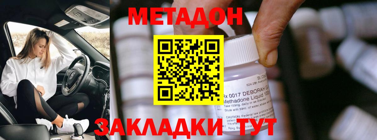 МЕТАДОН мёд Обь