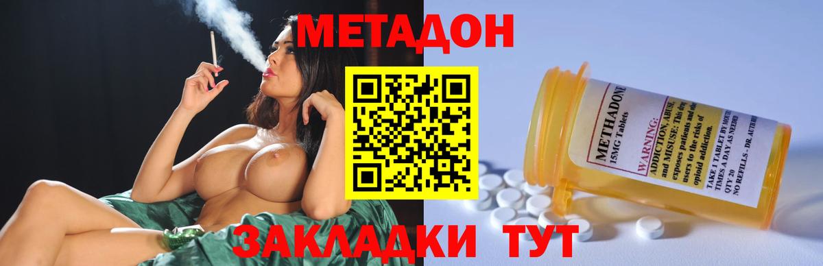 Метадон VHQ  Вход с VPN  Обь 