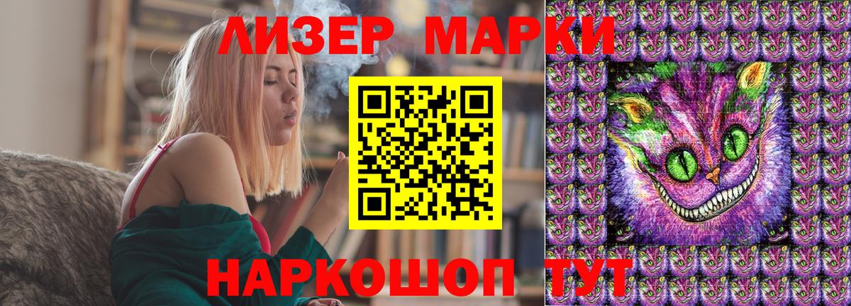 Марки NBOMe 1,5мг Обь