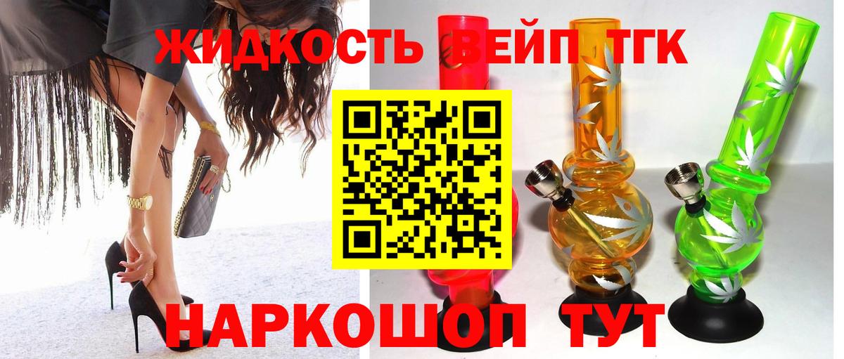 Дистиллят ТГК концентрат  Дистиллят ТГК вейп с тгк  Вход с VPN  Обь 