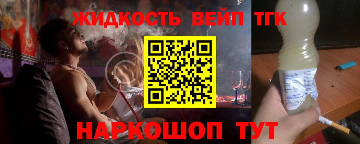 Дистиллят ТГК жижа Обь