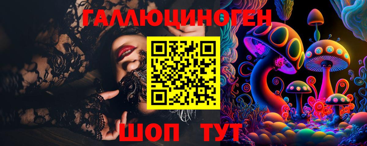 Галлюциногенные грибы Psilocybe  Галлюциногенные грибы Magic Shrooms  Обь  Вход с VPN 